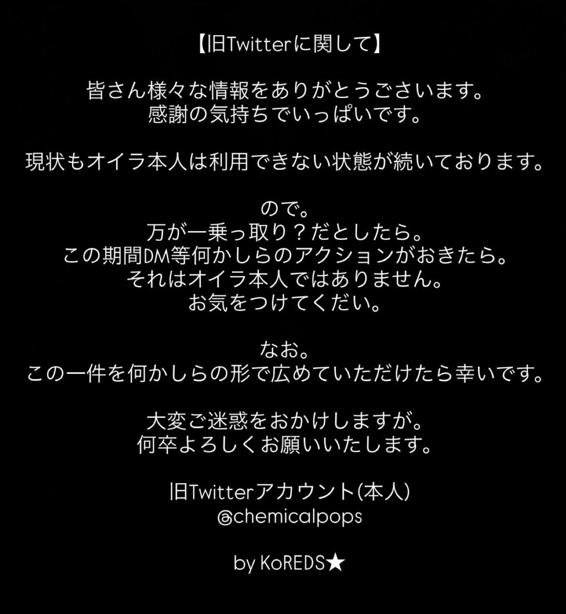 BATSSAMMY's tweet photo. コレッずからのお願いです。
拡散して下さい。 https://t.co/2Vb0a04EBy