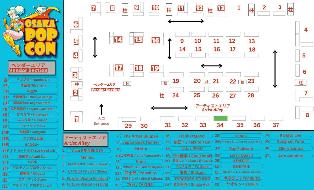 #大阪ポップコン 2026に参加します！ 
 アーティスト・アレイ: Table 34 
コミッション事前予約受付中！当日も受け付けております。 
これまで描いてきたイラストの一部も、販売予定です。
会場でお会いしましょう！