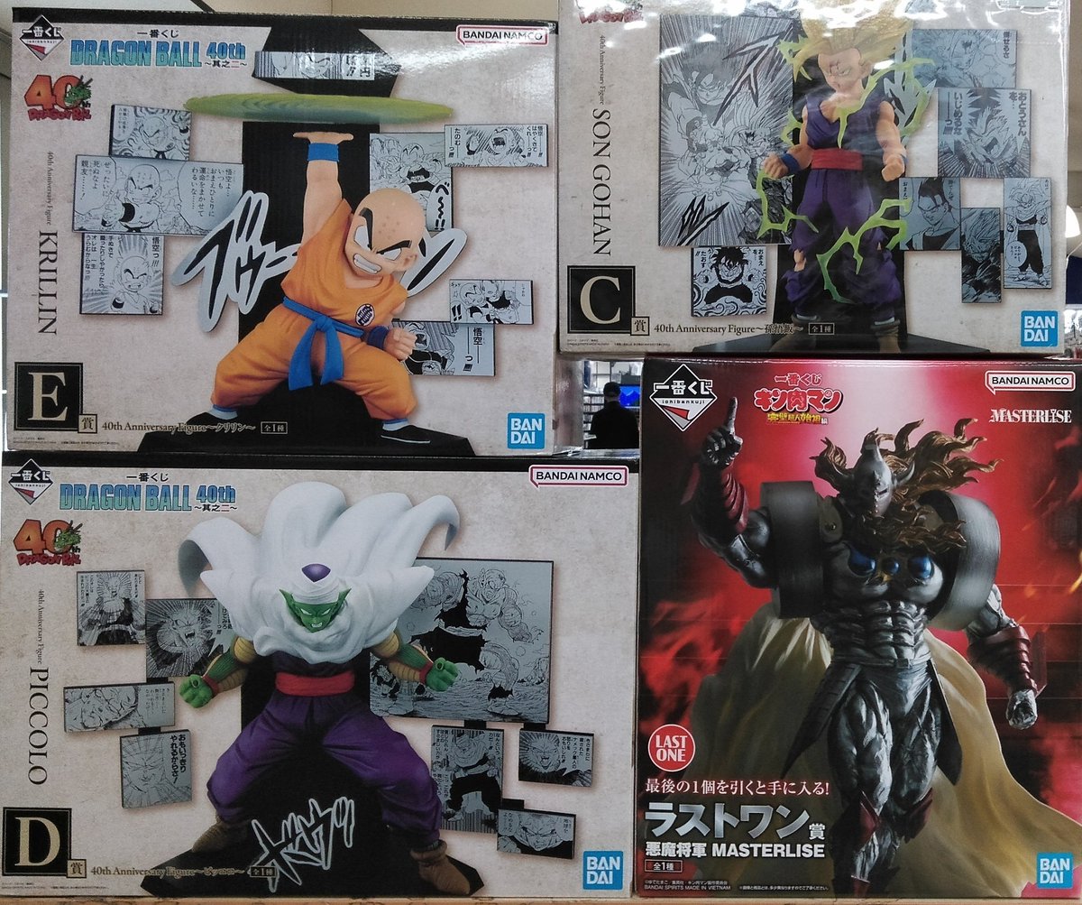 フィギュアを買取させていただきました❗ 一番くじ ドラゴンボール