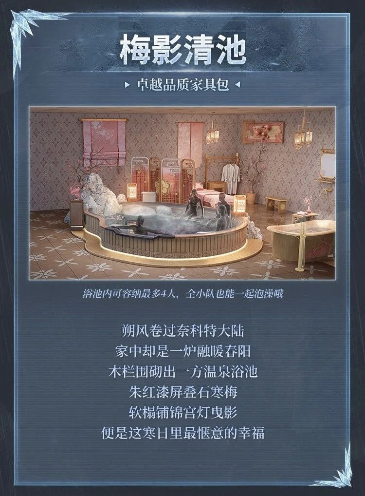 lyricakeroll's tweet image. Shop updates, furniture pack, facility skin pack, and outfit.

@OnceHuman_ @OnceHuman_JP #OnceHuman #VPLab #gaming #openworld #VirtualPhotography #ワンスヒューマン