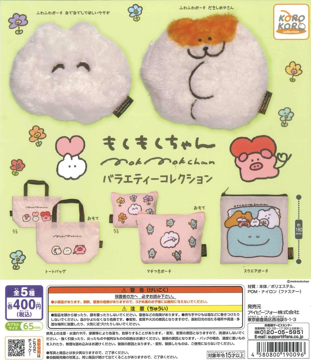 💗2/24新商品💗 ⭐️ セサミストリート フラットポーチ ⭐️ もくもく