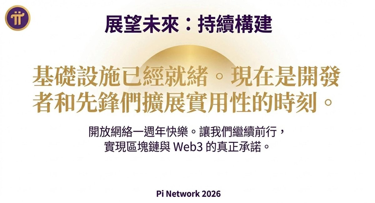 mei20952's tweet photo. 好消息 ,正式的...
啟動 pi 網路合同升級至 v19.9 ...

• 升級 V20 之前的最後一步,世界之間的距離,集中與去中心的世界,將推出智慧合同... Etc

從2026年3月1日開始 https://t.co/Hq5KmpTtyX
