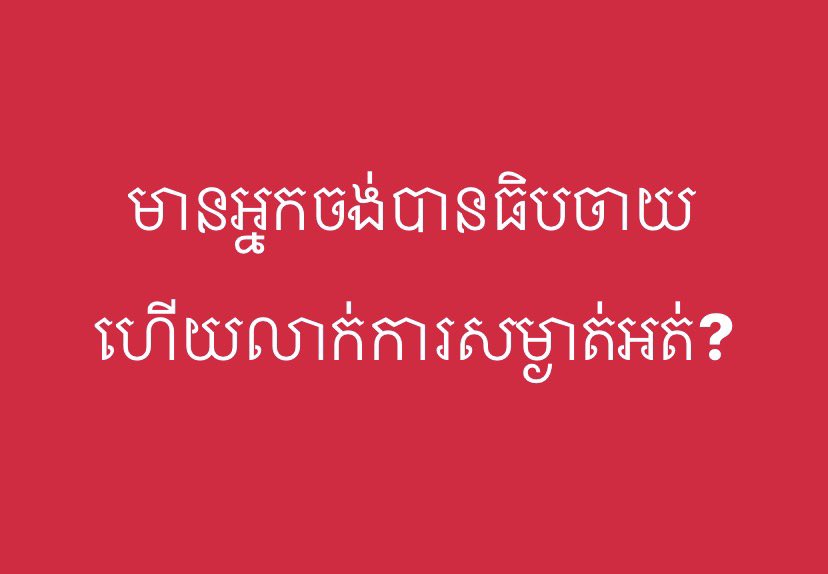 Sok Heng tweet media