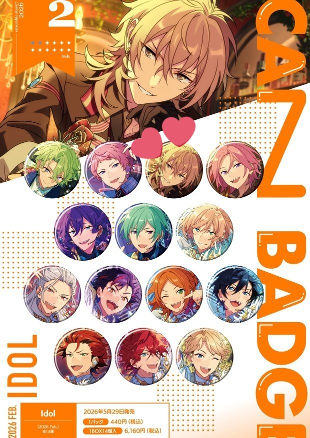 まっっって。 早っ。 福岡にどうちゃんに会いに行くとき、アイナナと