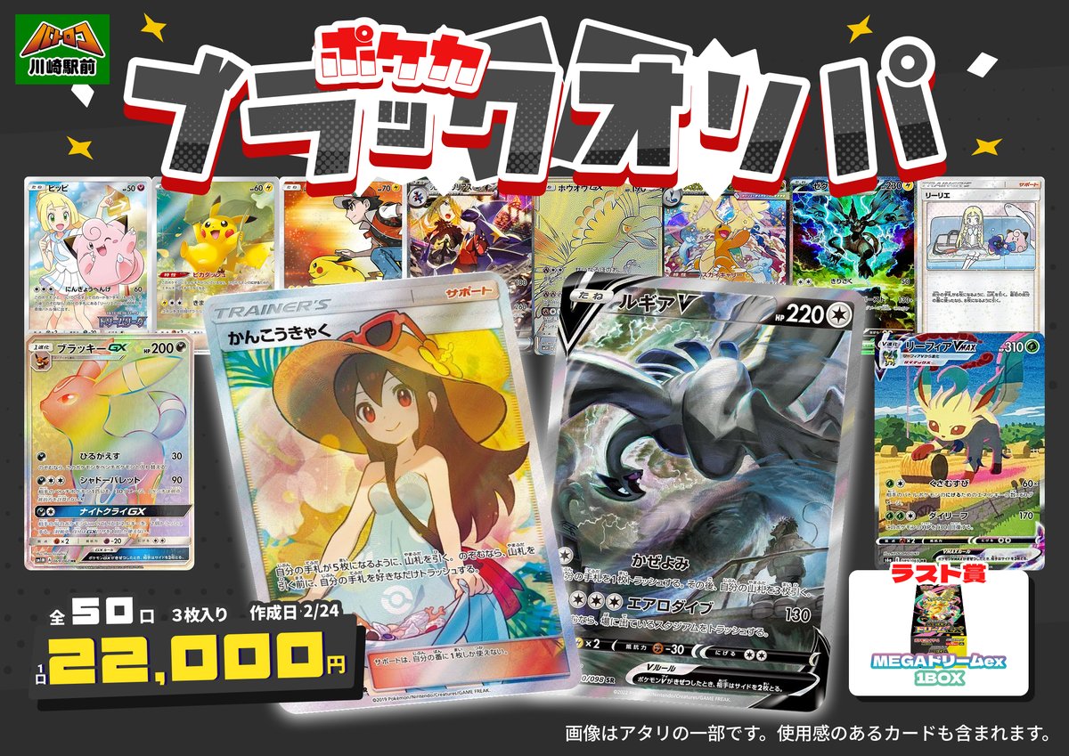 商品情報】#ポケカ ⚫️ポケカブラックオリパ⚫️ 販売開始します