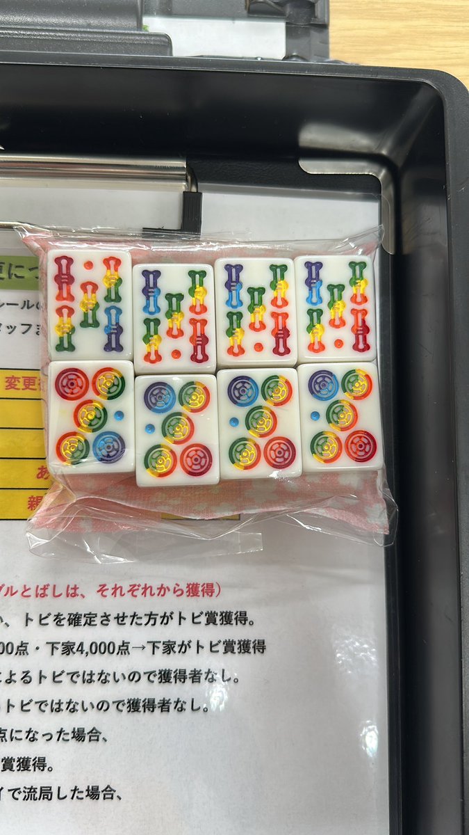 Mahjongjongjong tweet picture