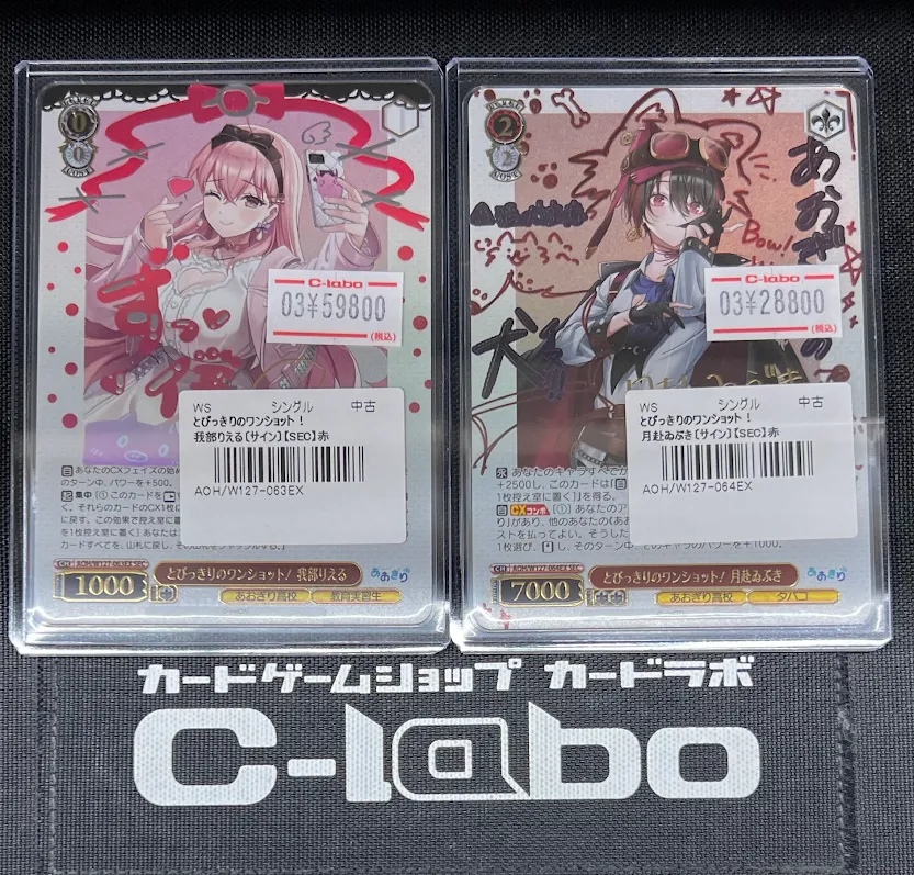 ヴァイスシュヴァルツ】 販売情報 🦷 とびっきりのワンショット！ 我部