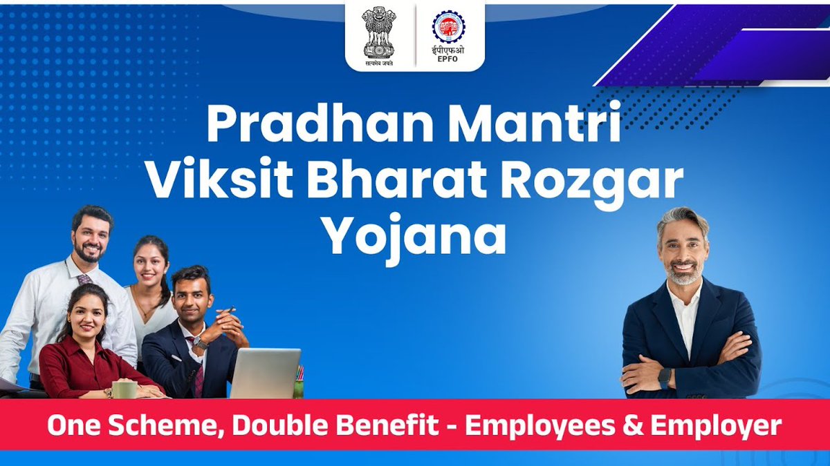 Pradhan Mantri Viksit Bharat Rozgar Yojana (PMVBRY) has been approved by the Government of India to boost employment growth across the country. This scheme is specially designed for first-time employees and employers.
#PradhanMantriViksitBharatRozgarYojana