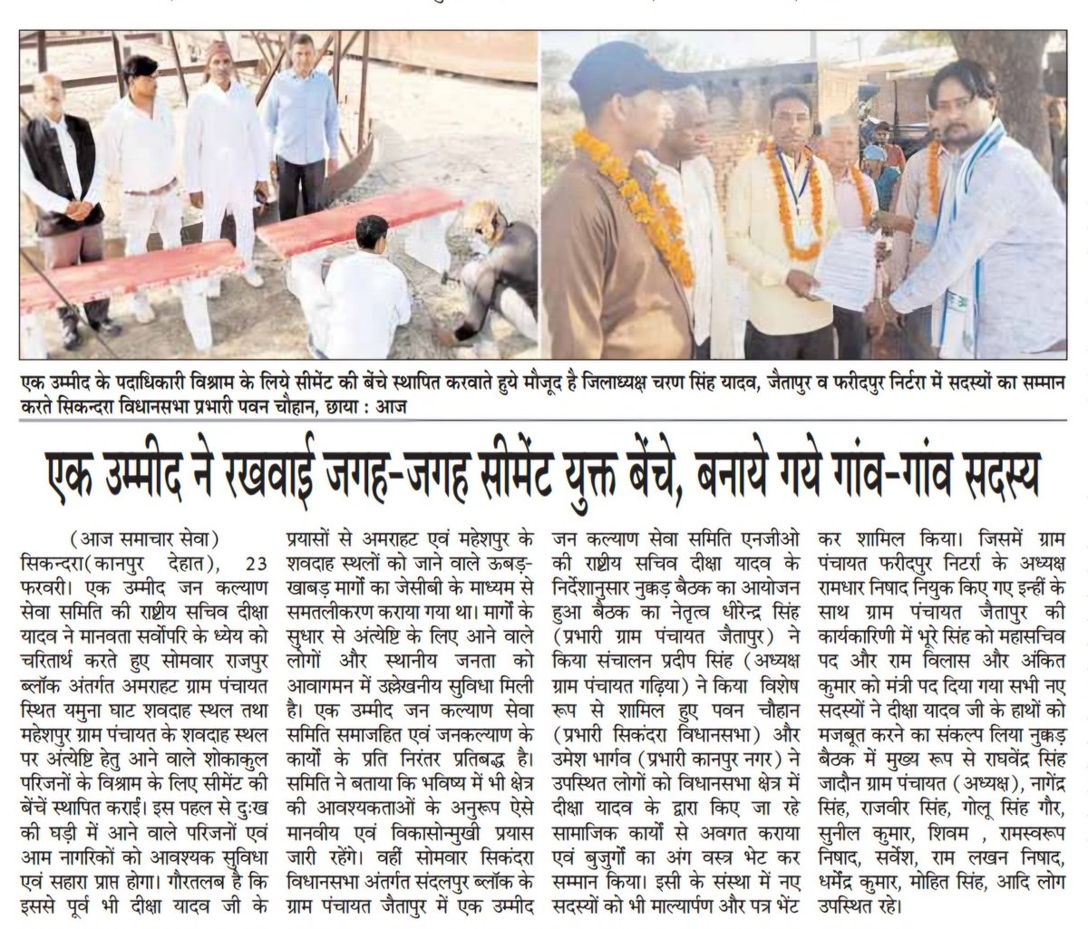 आज के अखबार के पन्नों से