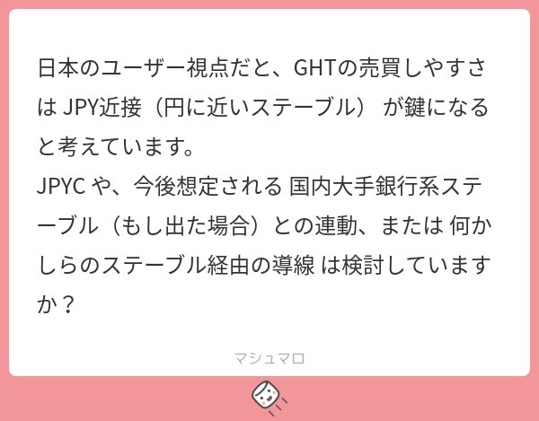 GHTの売買しやすさももちろんですが、獲得したアプリ内トークン（ポイント）の実利的な使い道という広義の意味で捉えた方が、今後のユーザー拡大を見据えた時には正しい課題設定かなと考えています。