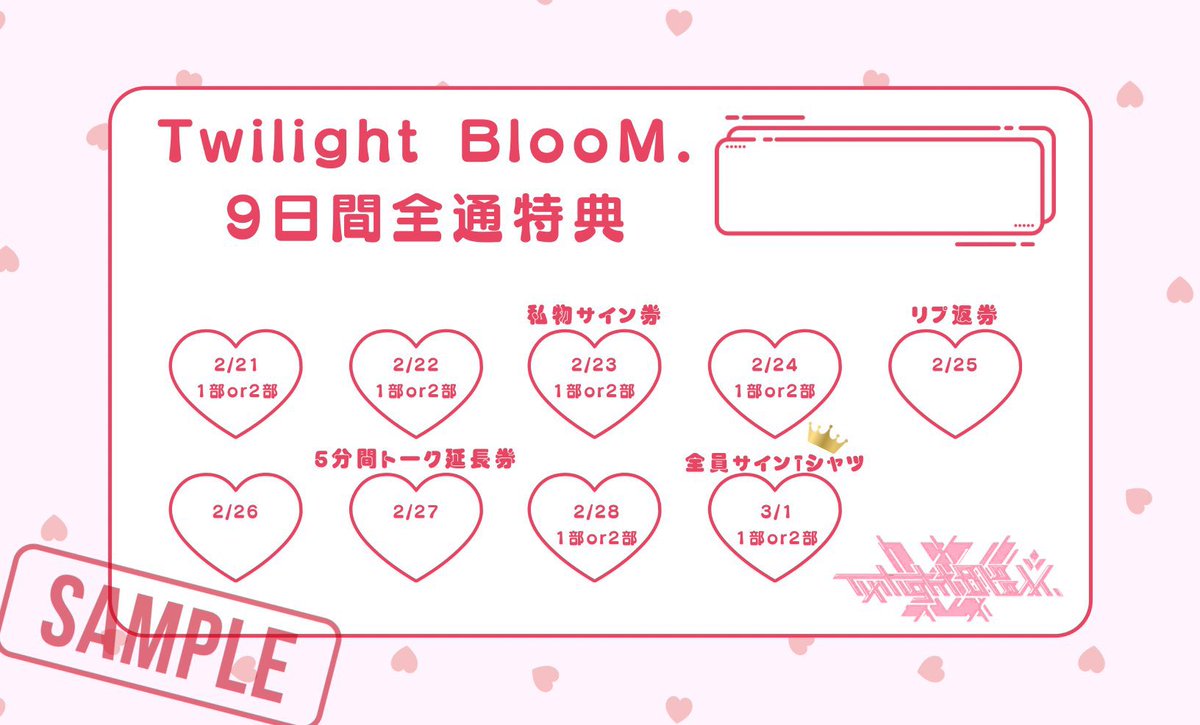 おはよーー今日あえる？♡