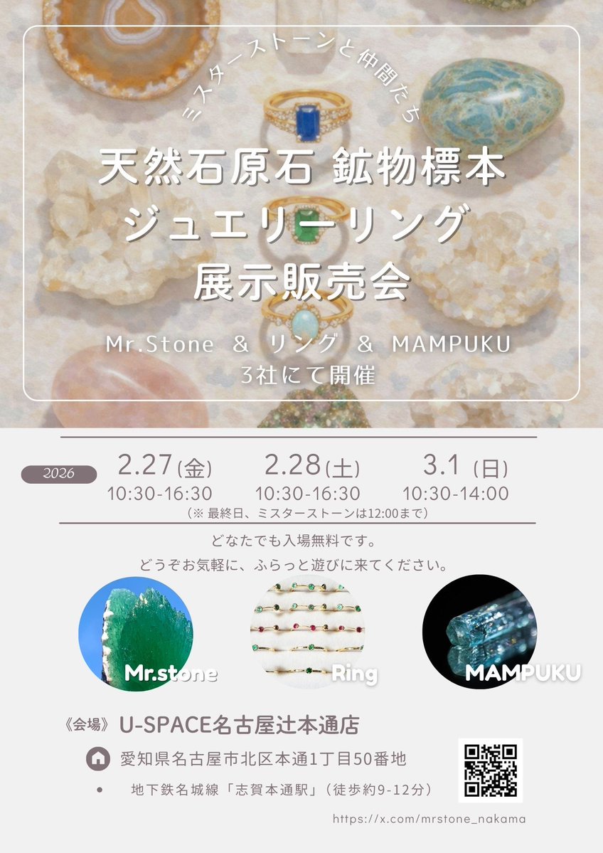 ミスターストーン (@mrstone_yoshida) / Posts / X