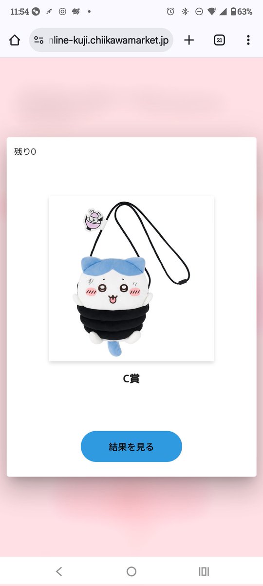 ちいかわ、ハチワレだらけくじ、シール欲しかったけど金欠なので少し