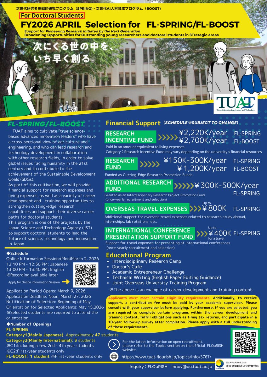 東京農工大学 tweet media