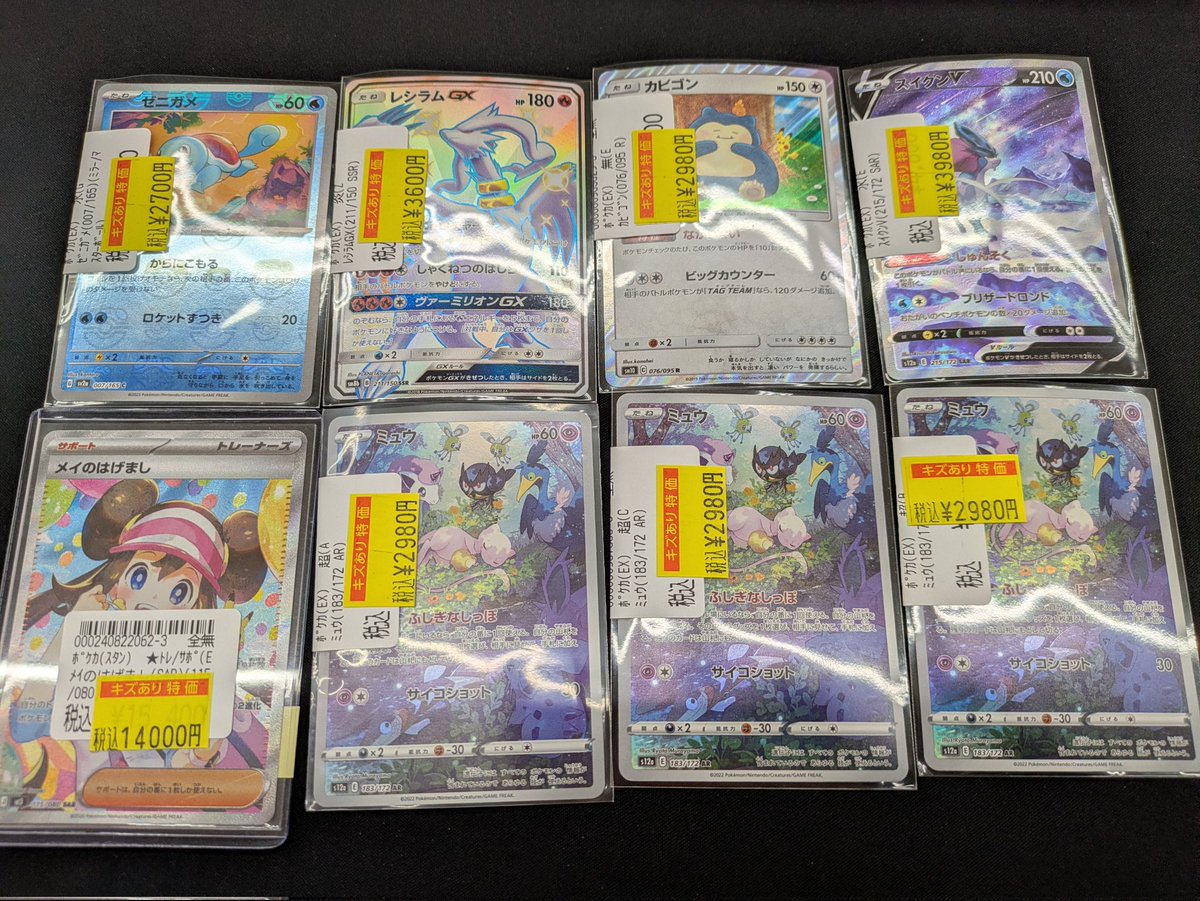 メイのはげまし (SAR) 売り切れました‼