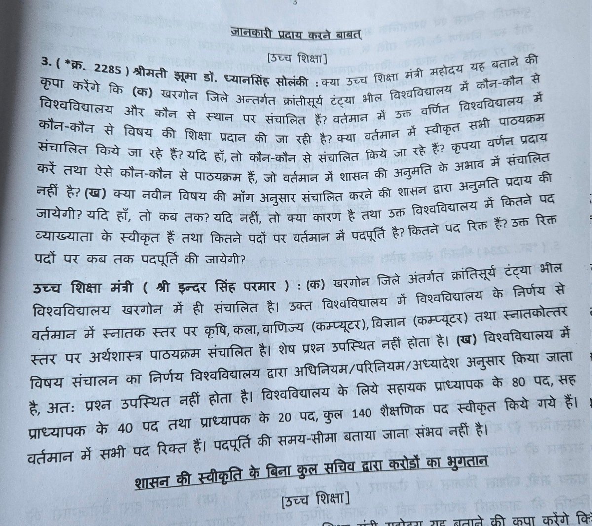 Anurag Dwary tweet media