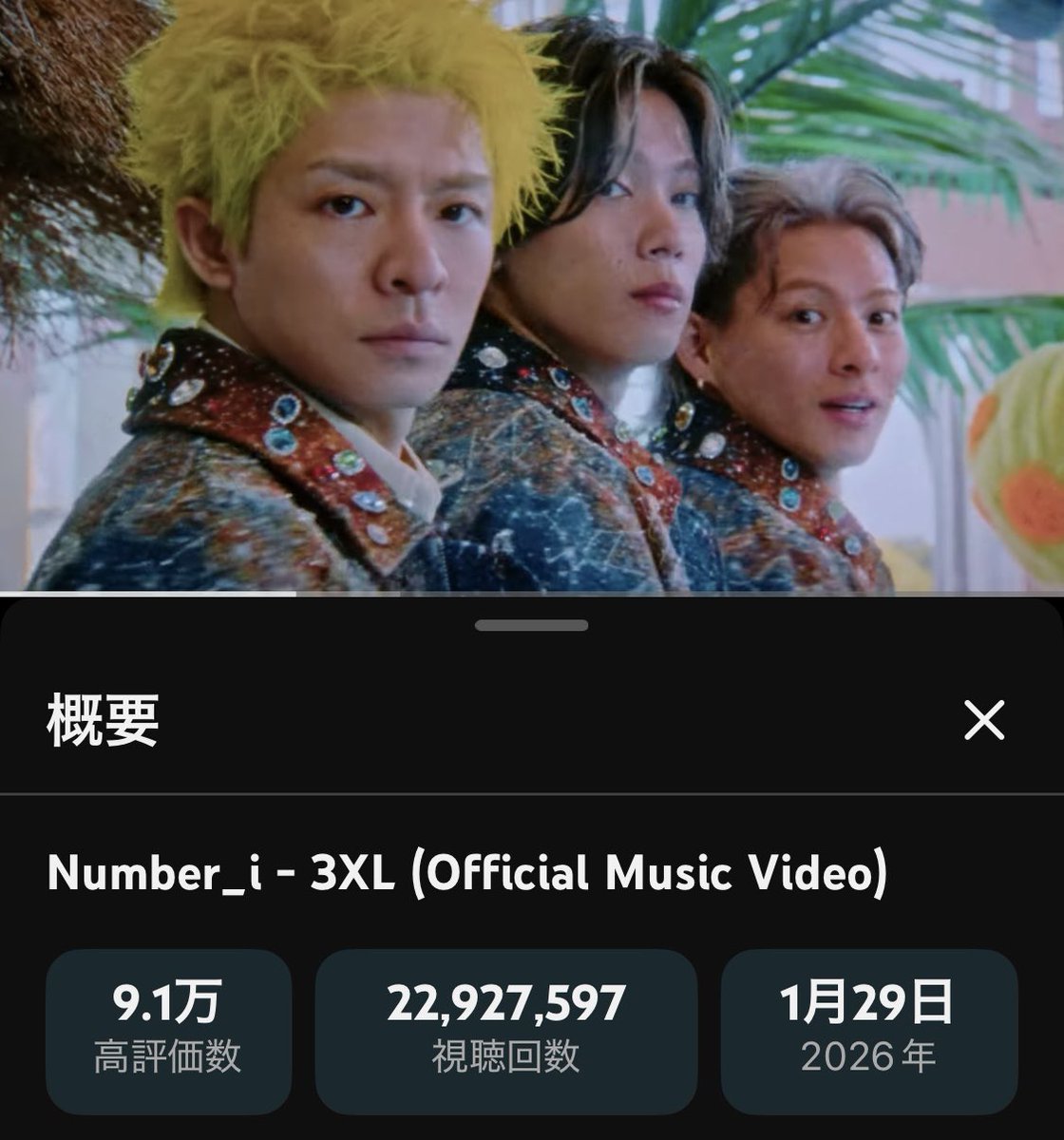 Ni_3XL mamiちゃんからつなぎます🙋‍♀️ 🟥3XL ( 🔎∀🔍 )して観て