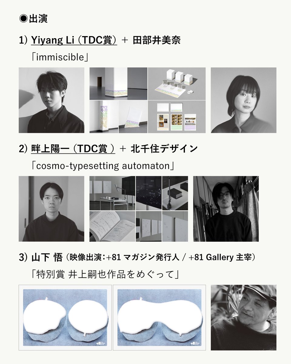 TOKYO TDC tweet media