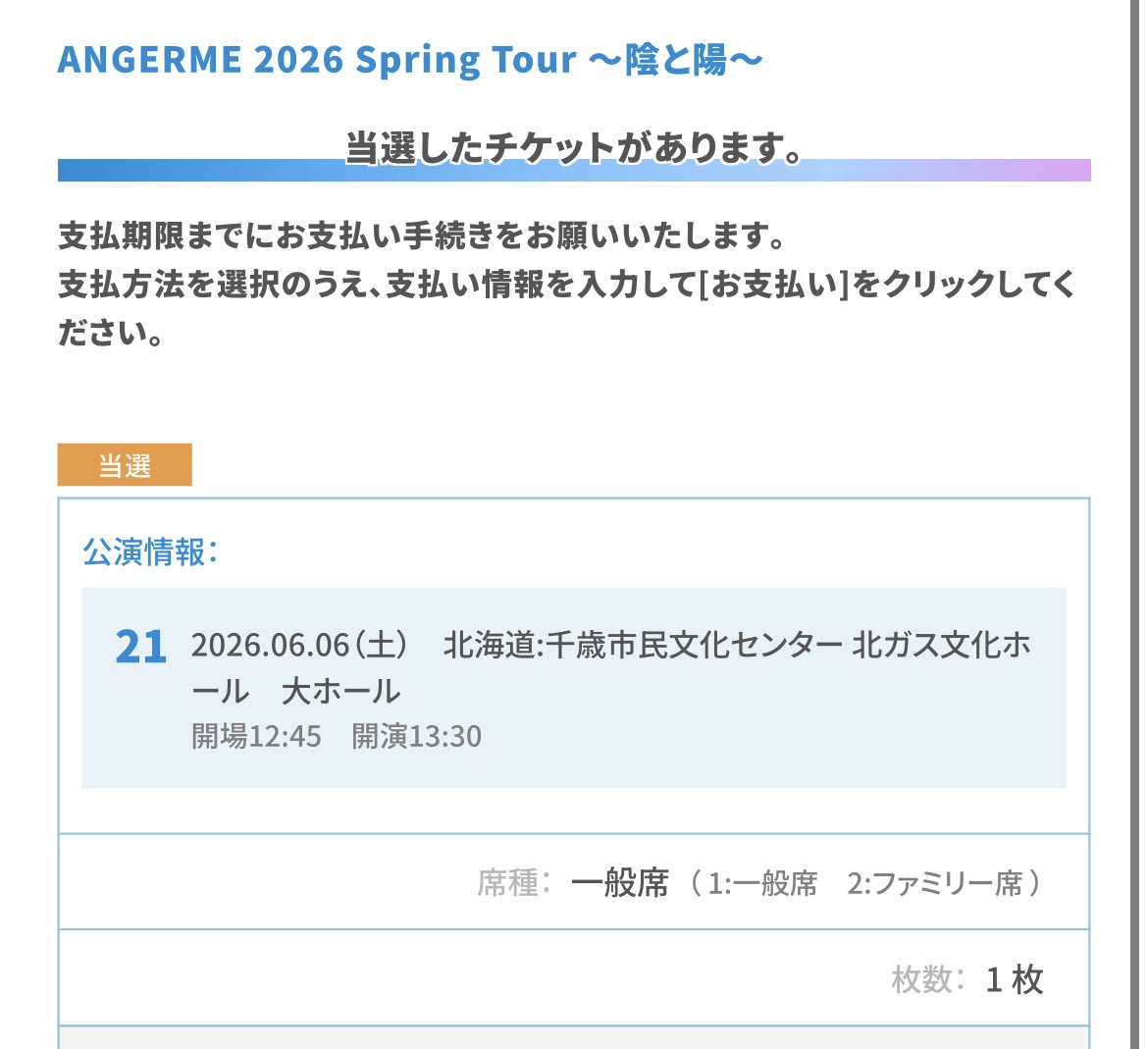 ありがとうございます！！！！！！！！！！！！！！！