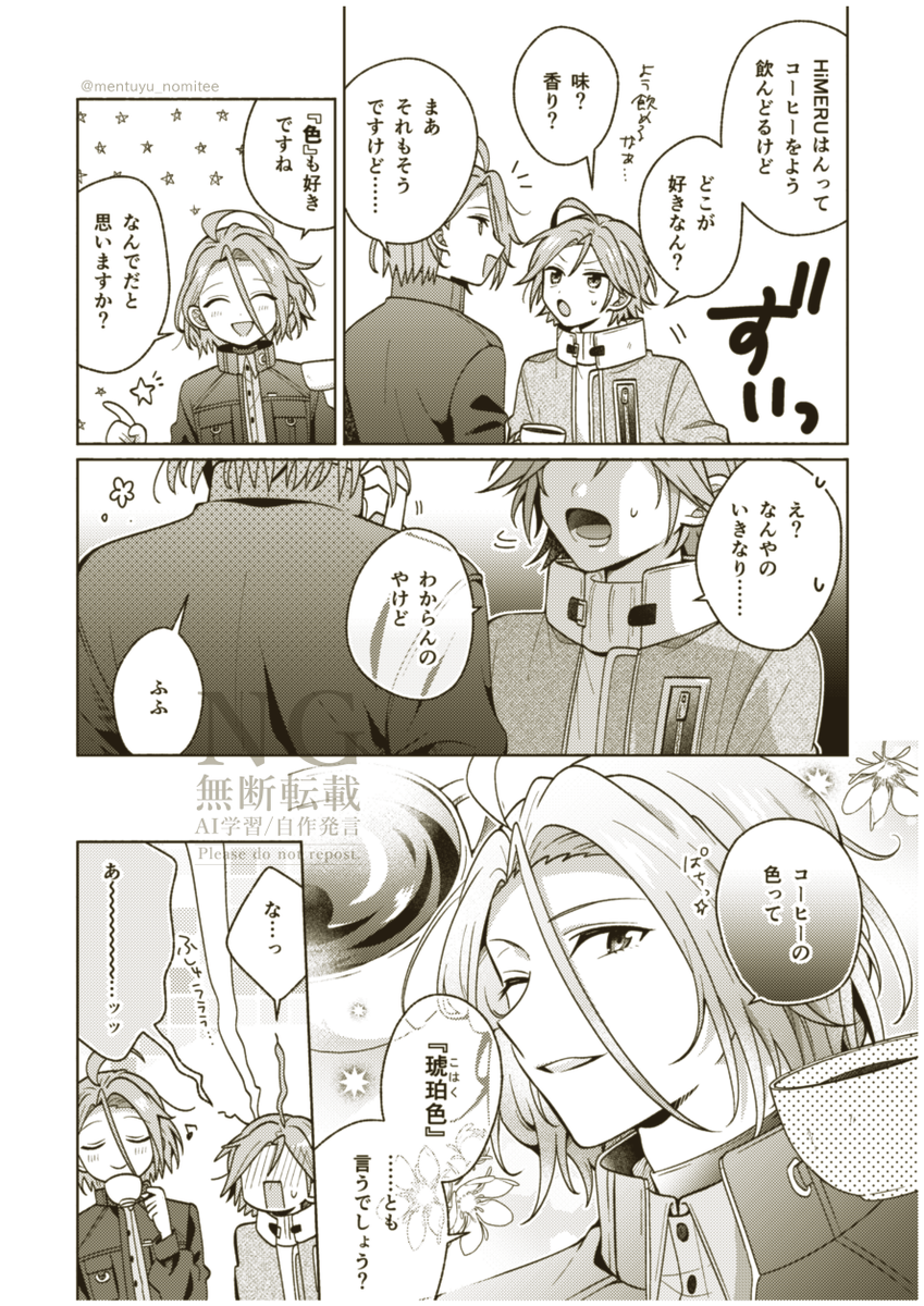 ひめこは 