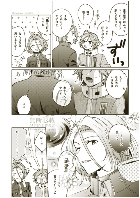 ひめこは 