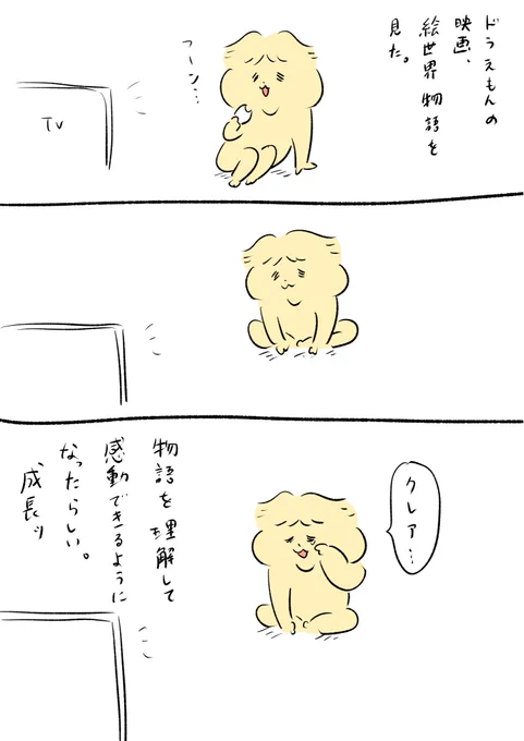 海底鬼岩城も見に行きます! 