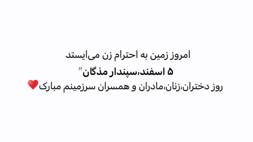 امیرو tweet media
