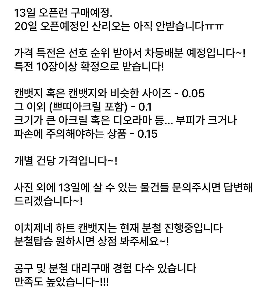 SaBnidang's tweet photo. #아이카츠장터
#아이카츠_장터
#아이엠스타장터
#아이엠스타_장터

아이카츠 아이엠스타 대의상전 팝업 팝업스토어 대리구매

아래 사진 참고해주세요🥹✨🫧 https://t.co/ksY6osNrn5
