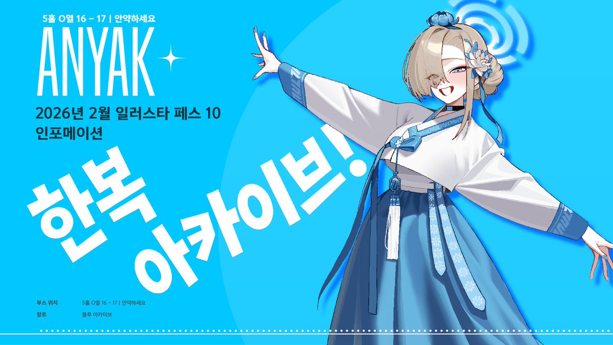 ANYAK05's tweet photo. 📢 2월 일페 통판폼입니다!

안녕하세요 안약입니다.
현장 품절이었던 굿즈 모두 추가해 두었습니다!

🗓 02/24 ~ 03/17

RT 추첨 두 분께 원하시는 굿즈 1종을 보내 드립니다, 잘 부탁드립니다! 🙇‍♂️

🔗https://t.co/iWKAlg62we https://t.co/NBbiVoCXNx
