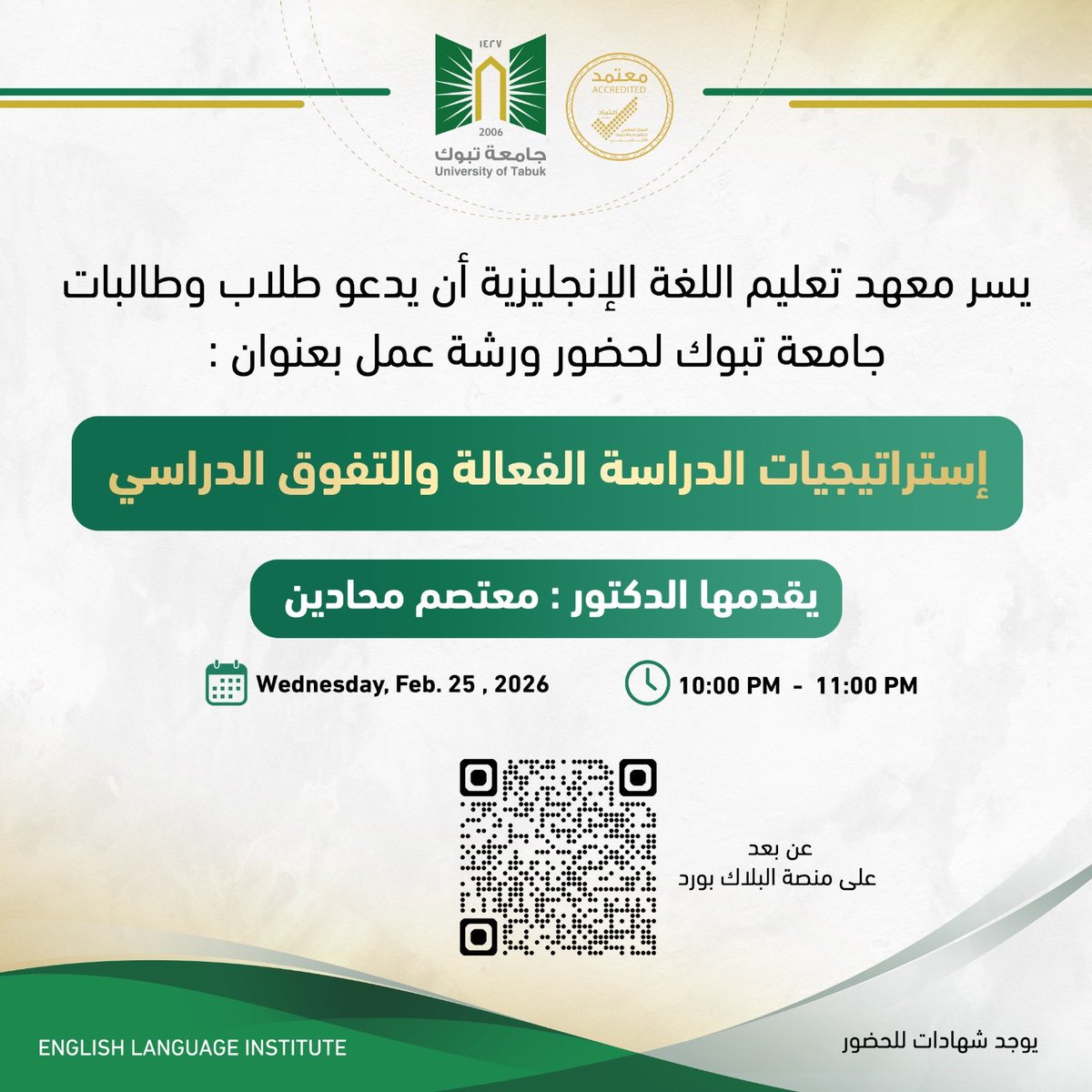 فعاليات جامعة تبوك tweet media