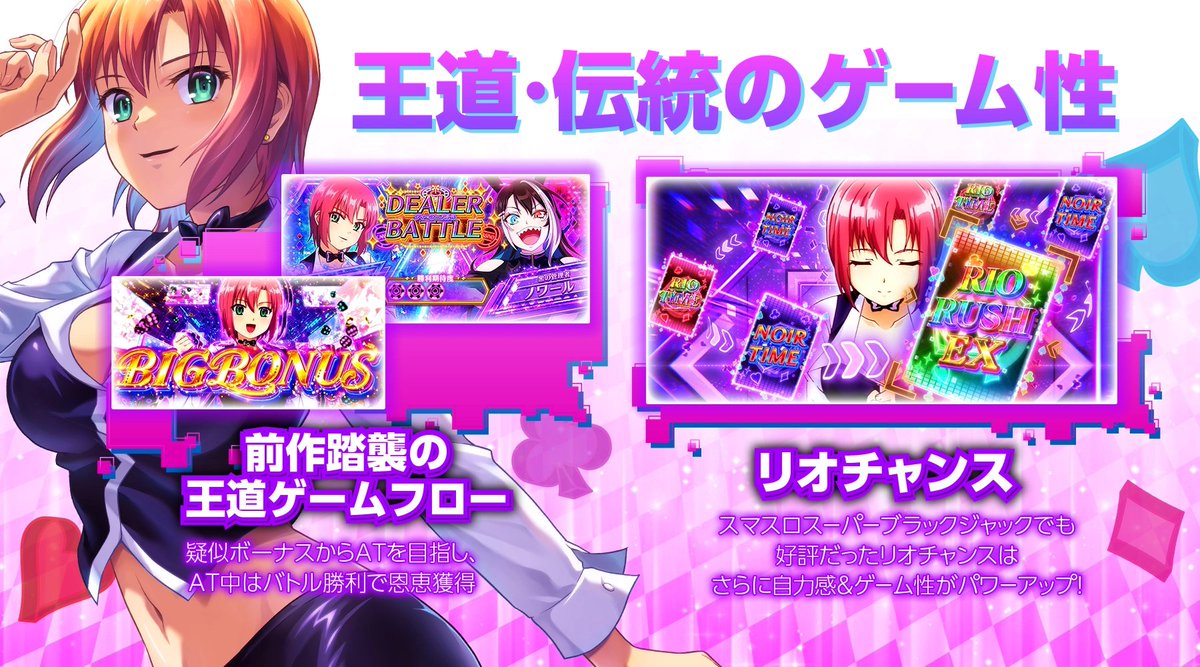 山佐（Yamasa NEXT）君 スマスロ【L機】S.R.A.2＜スーパーリオエースⅡ