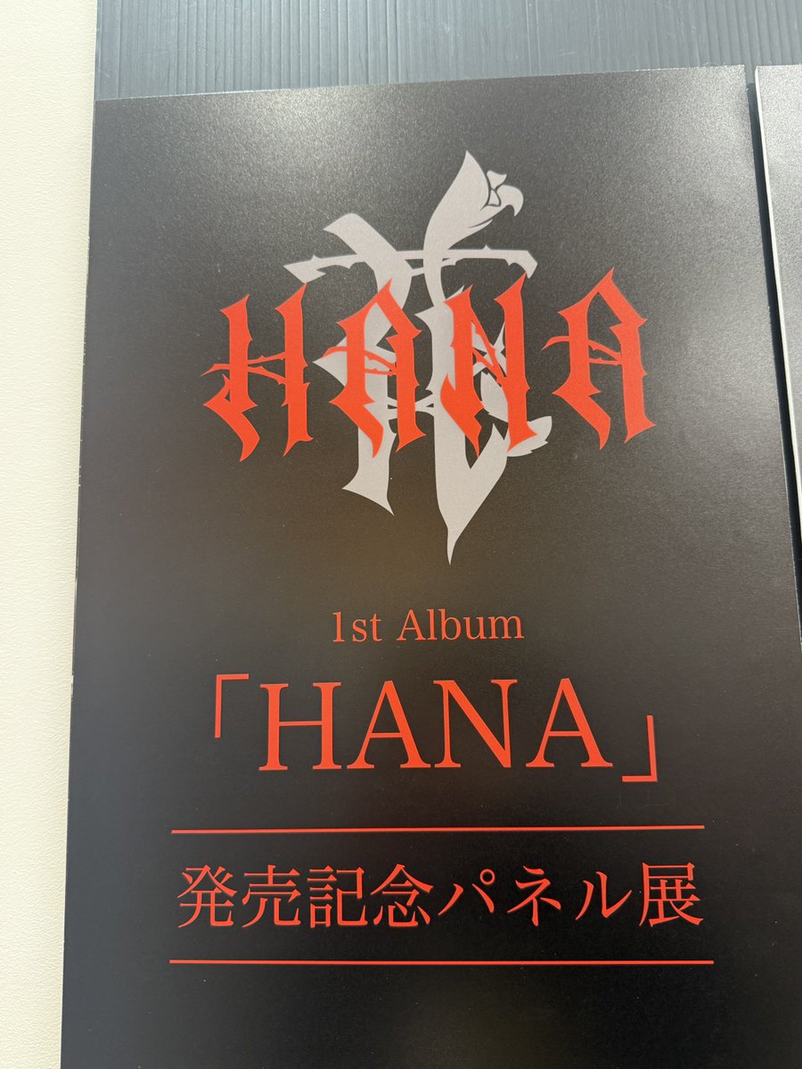 HANA】 1st Album「HANA」 入荷しました🌹 全曲注目の待望の初アルバム