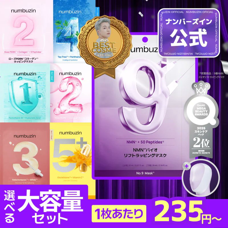 sonmi0111's tweet photo. メガ割情報解禁なった‼️
スタートダッシュ買うのが1番お得だからiPhone構えて待機❣️ https://t.co/9hB2mqOXjU