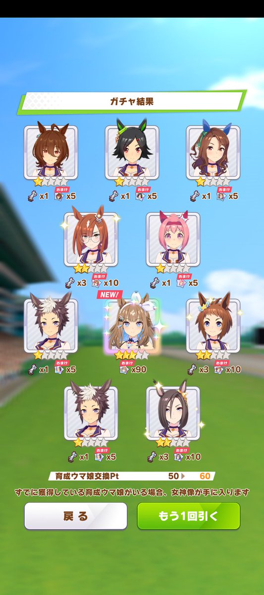 ocha359's tweet photo. アーモンドアイお迎えできました😄サポカは無料引き終わってから考える https://t.co/xFjyvYquGp