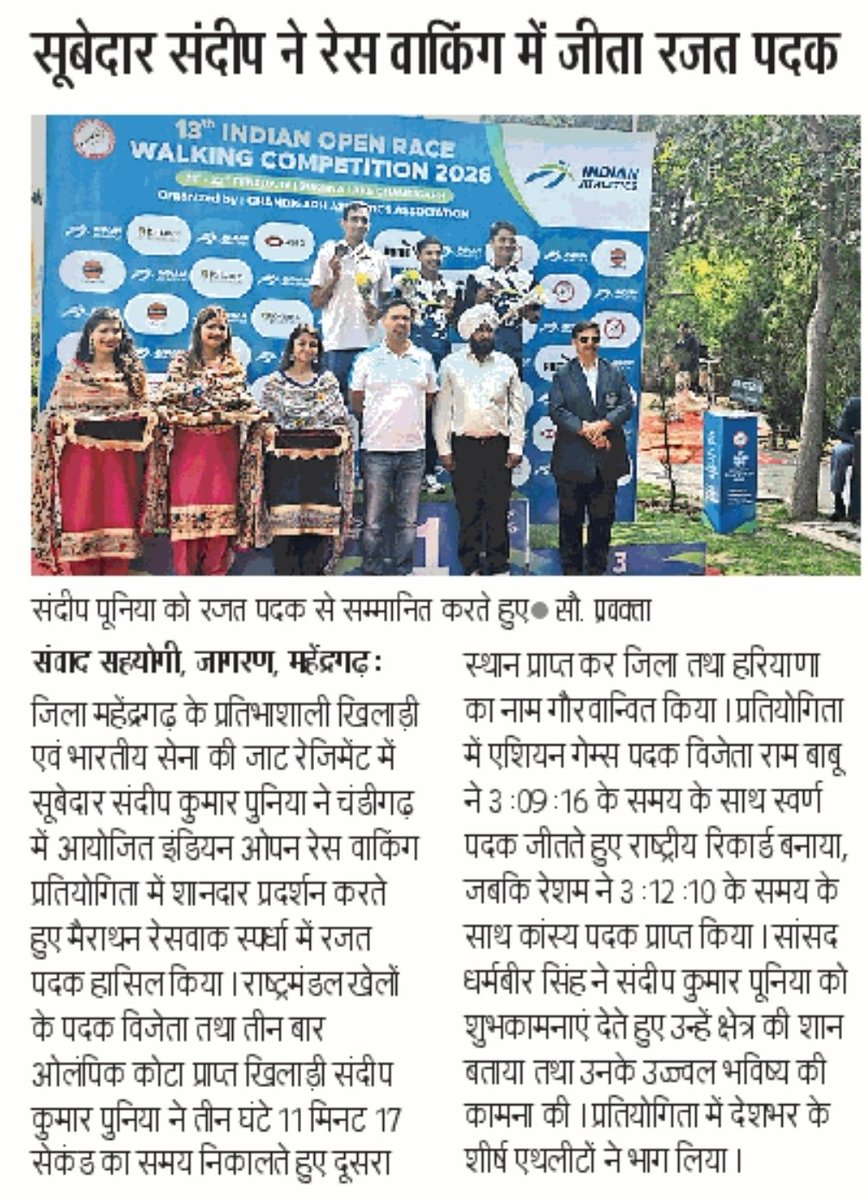 Olympian Sandeep Kumar Poonia tweet media