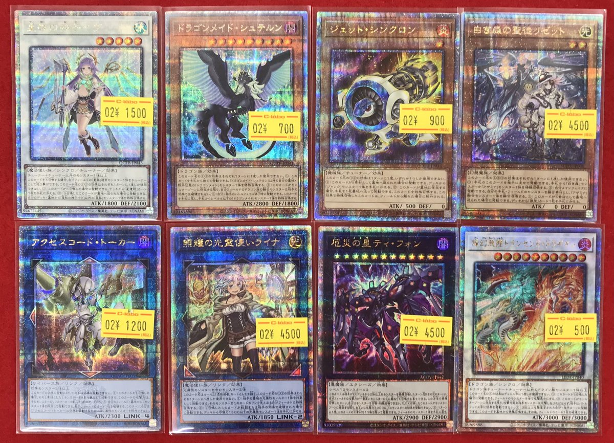 遊戯王 販売情報】 クォーターセンチュリーシークレットレアの特価品