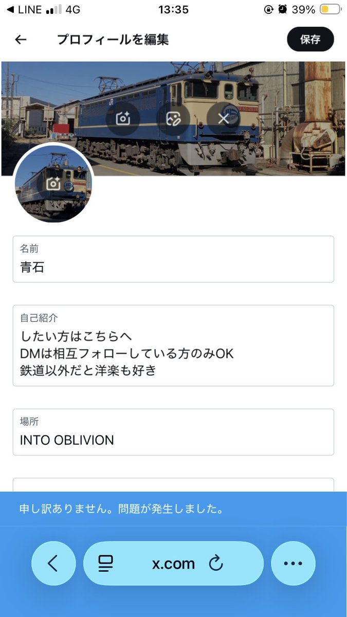 名前変えられないの🖕