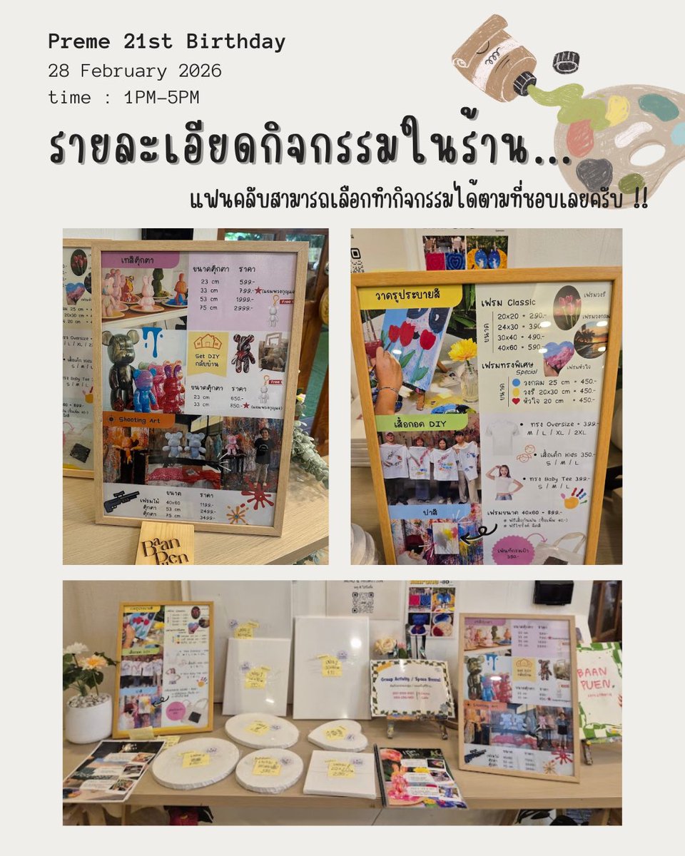 วิธีการเดินทาง และรายละเอียดกิจกรรมของทางร้าน
 
 ✨ 𝙿𝚁𝙴𝙼𝙴 𝟸𝟷𝚜𝚝 𝙱𝙸𝚁𝚃𝙷𝙳𝙰𝚈 🎨

🗓️ : 28 February 2026
⏱️ : 1pm. - 5pm.
📍 : Baanpuen Cafe (บ้านเพื่อน คาเฟ่)

 share.google/PJTfWHz3ufIxNG…

#PREME21stBirthday
#Ppremeprt | <a href="/ppremeprt/">Ppreme</a>