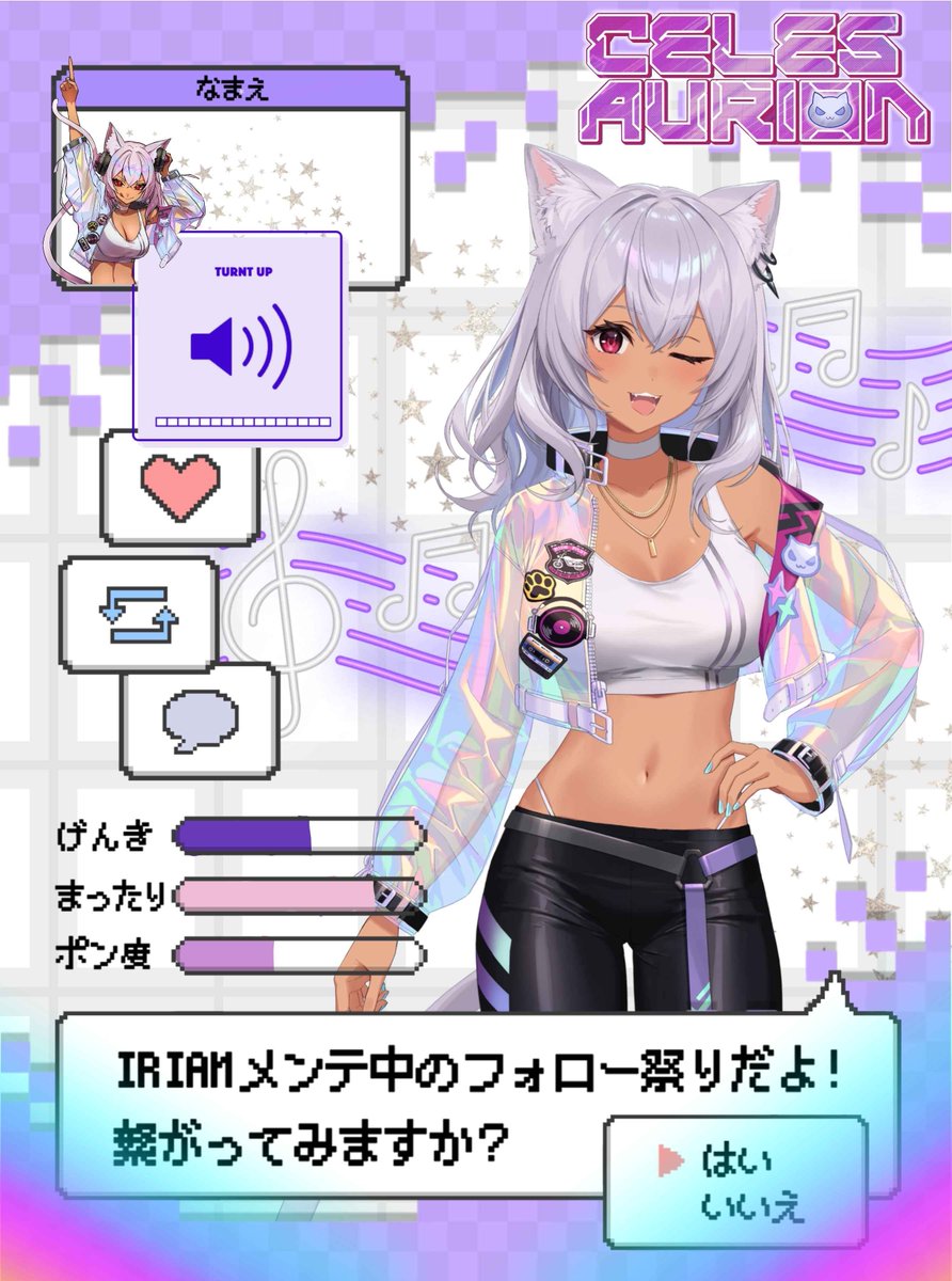 Heyo Kittens, one last big post tonight.

It's that time again, IRIAM is under maintenance. While the app is offline and you are taking the time to catch up on the latest IRIAM Dev Diary (lot's going on there this time we can talk about tomorrow👀) remember to go out and support