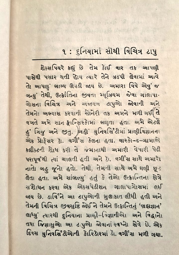 સફારીનો બુદ્ધિશાળી વાચક+ચાહક tweet media