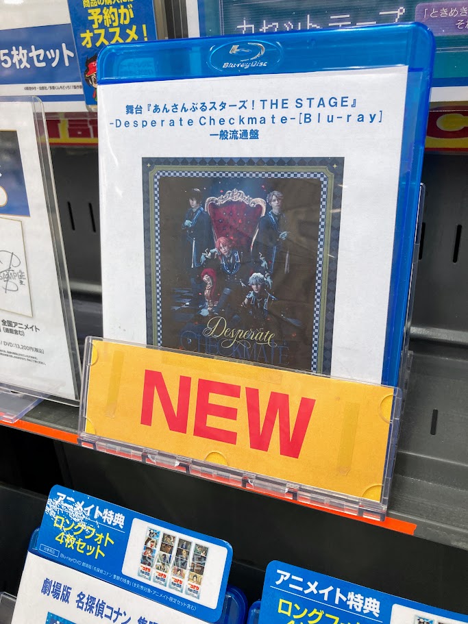 入荷情報】#あんスタ #あんステ Blu-ray 舞台『あんさんぶるスターズ