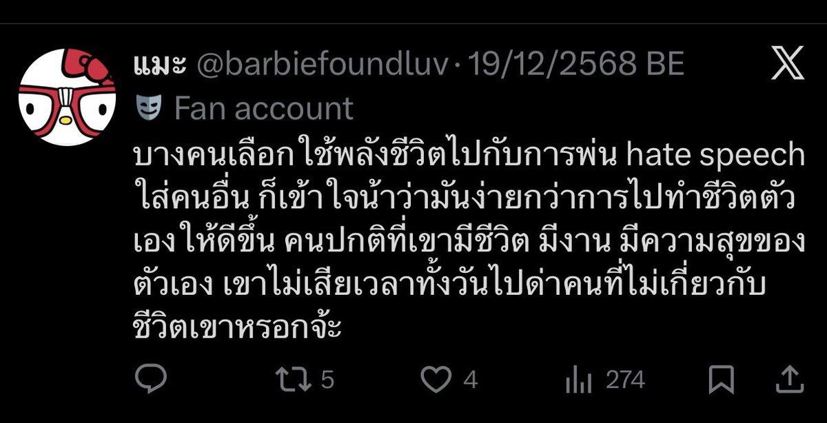 anotherjait's tweet photo. search kw พวกนางดูก็เข้าตัวเองกันทั้งนั้นเลยนะ😮‍💨 https://t.co/ZftwyqBOJx