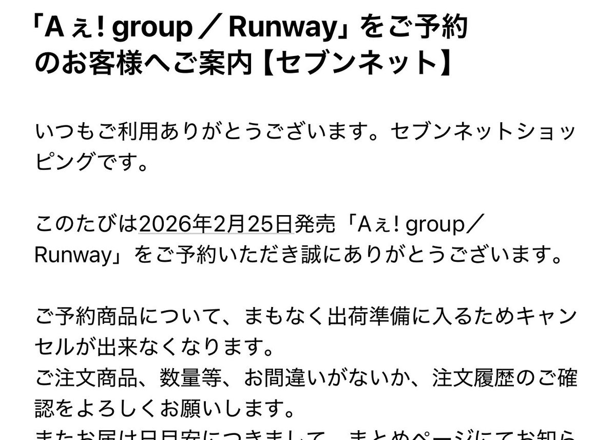 → 皆どんだけ購入したん😂 はい！その注文数、全部我が家に届いて