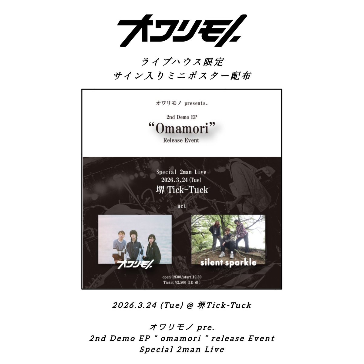 MA'IN LIGHT(ex.オワリモノ) tweet media