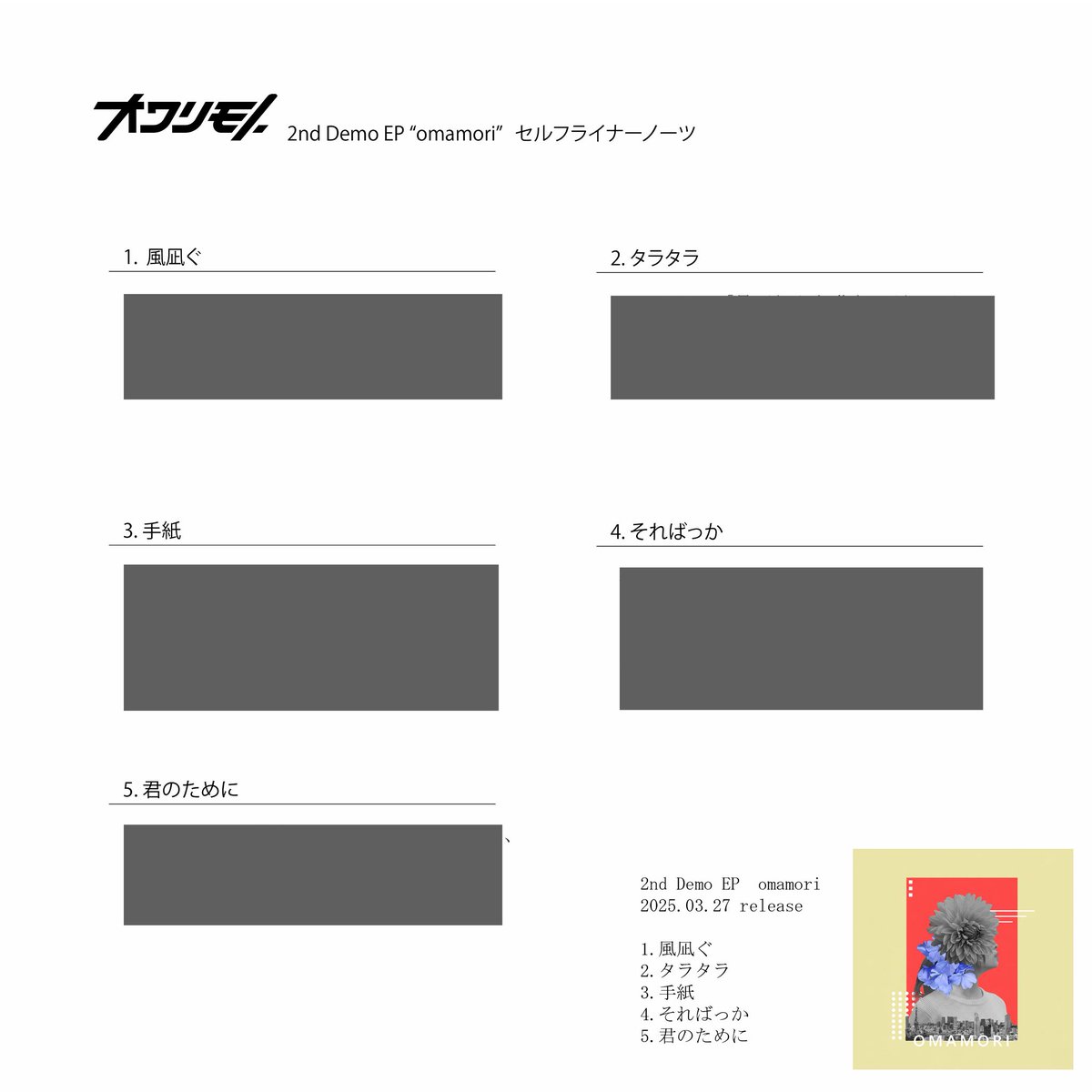 MA'IN LIGHT(ex.オワリモノ) tweet media