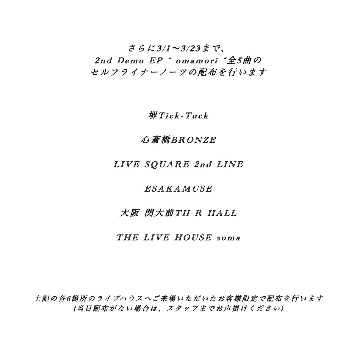 MA'IN LIGHT(ex.オワリモノ) tweet media