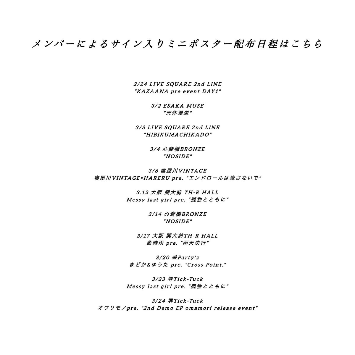 MA'IN LIGHT(ex.オワリモノ) tweet media