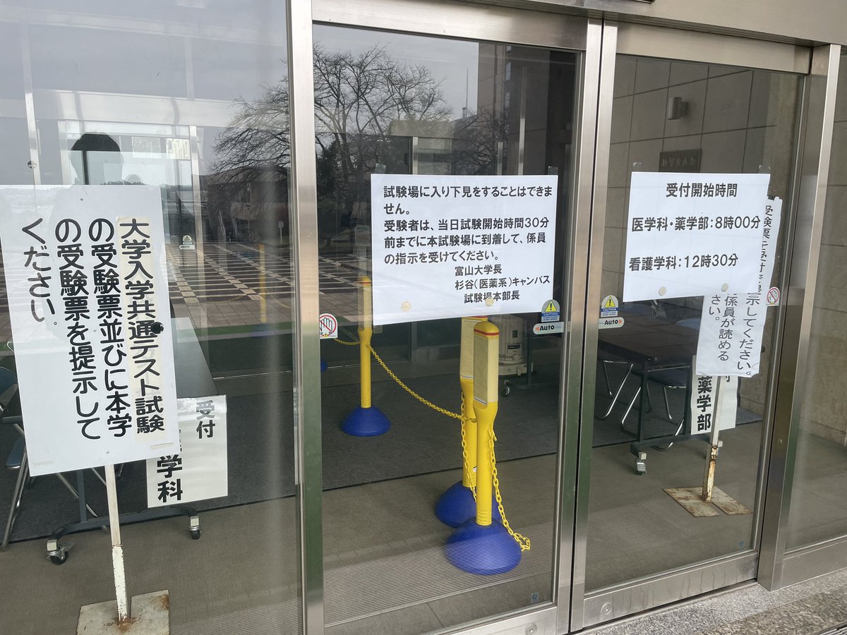 keizotakao's tweet photo. 今日の富山も良い天気です。
明日明後日は2次試験。
受験生の皆さん、がんばってください！ https://t.co/bResyQrJ6b