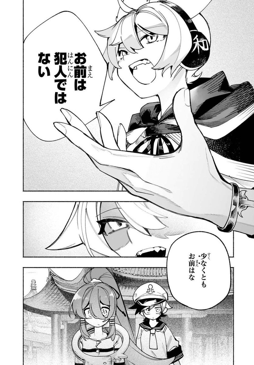 宮出口神子 tweet media