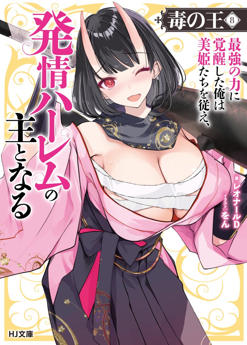 HJ文庫公式アカウント tweet media